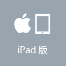 CLOUDWANGBA iPad版